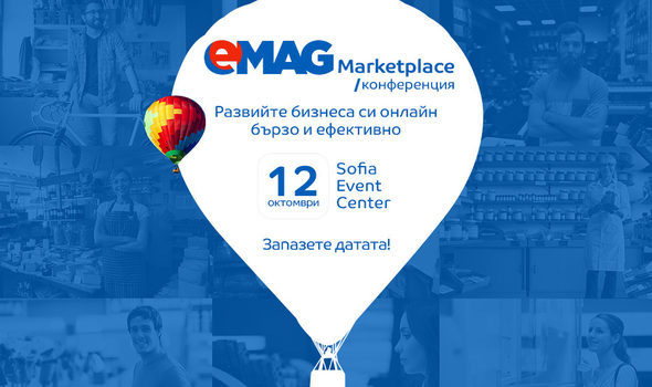 Emag Marketplace Konferenciya 12 10 2016 G Razvijte Biznesa Si Onlajn Brzo I Efektivno Spisanieto Sluzhebni I Reklamni Linkove Regal Bg